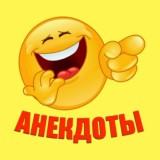 Анекдоты🔞😂🚭