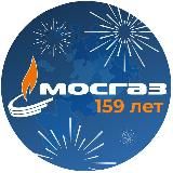 АО «МОСГАЗ»