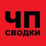 ЧП Сводки Донецк СВО Украина