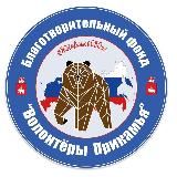 🇷🇺Волонтеры Прикамья #ЖдёмдомойСВОих!🔺