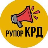 Краснодар Новости и события Кубани