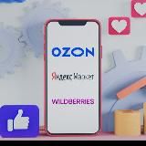 Бонусы OZON/WB/SB/ЯНДЕКС МАРКЕТ
