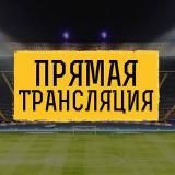 ФУТБОЛ ОНЛАЙН ТРАНСЛЯЦІ