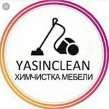 Химчистка ковров и мягкой мебели