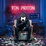 TON Притон