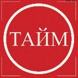 TIME | Финансы
