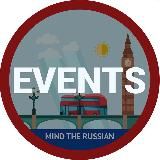 Чисто ивенты ЛНД Мероприятия Лондона Великобритания