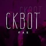 Skvot pub | Kirova 149