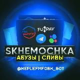 Схемочка