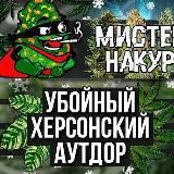 Nakur Clan
