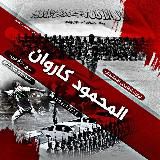 احتیاطی 🌹 مـــحمود ڪـــاروان 🌹