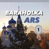 Барахолка Арсеньев