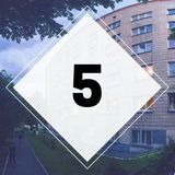Гуртожиток 5. Інфо