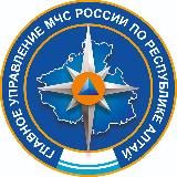 МЧС России по Республике Алтай