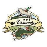 База отдыха «На Калиновке»