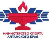 Министерство спорта Алтайского Края