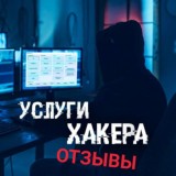 Отзывы