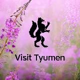 Visit Tyumen | Куда сходить в Тюмени
