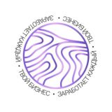 ЭТАП #2 — Продвижение