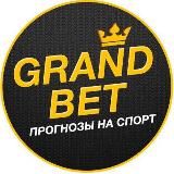 GrandBet|Честные прогнозы