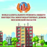 Фонд капитального ремонта Московской области Chat