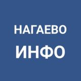 Нагаево.Инфо