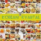 🎋Корейский квартал🎍