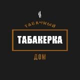 Табакерка