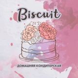 Домашняя кондитерская Бисквит