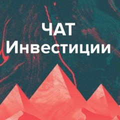 ЧАТ | PYROMID