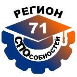 Регион СПОсобностей 71