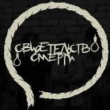 Борис Кузьмин | Свидетельство О Смерти