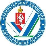 Свердловский избирком