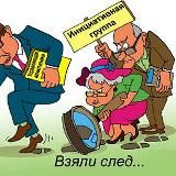 НедоСовет Дома Юности, 13