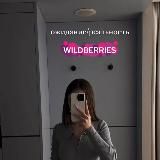 Обзоры Находки Wildberies