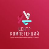 Центр компетенций СГЭУ