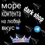 Темный архивчик