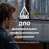 НИУ МГСУ ДПО - Гибкие образовательные технологии