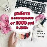 😍Новый заработок😍