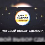 🎁ХАДЯ БЕРИБ ХАДЯ ОЛИШ💸💸💸💸💸