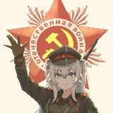 🎖Советские Комиксы 🎖