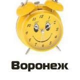 Раньше всех. Ну почти. Воронеж