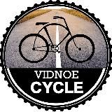 🚵🏻‍♂️ Вело | ВИДНОЕ 🚴🏻‍♂️ [канал]