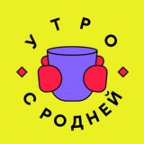 Родня и философский камень