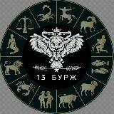 Буржлар турнири