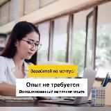 Доход без вложений 💰