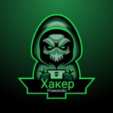 ХАКЕРСКИЕ УСЛУГИ