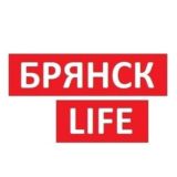 Брянск LIFE