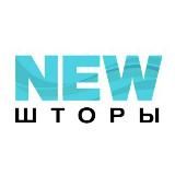 НОВЫЕ ШТОРЫ
