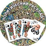 Полит инфо